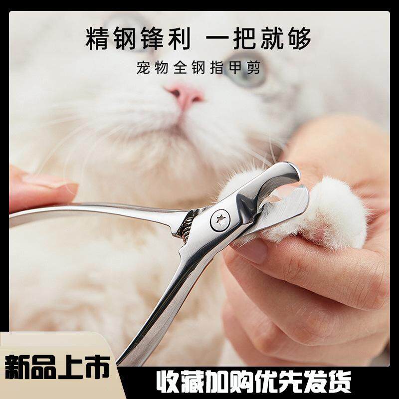 德国狗狗猫咪专用指甲剪月牙剪口不锈钢指甲钳剪子狗清洁美容