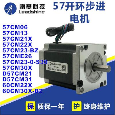 雷赛D57CM HS06/23/13/26/31/21/22X/30/22-A/09/21A/步进电机