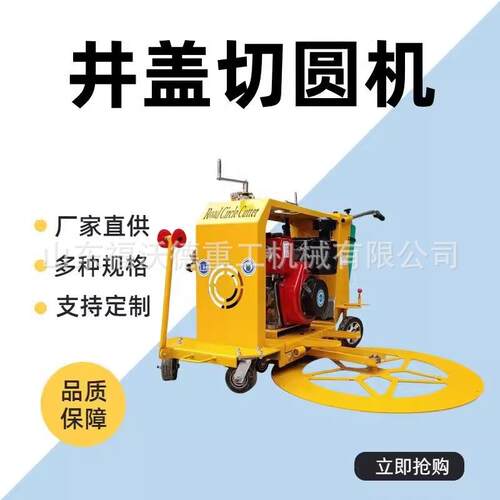 手推式马路井盖切圆机混凝土路面道路修补市政下水道圆形切割机