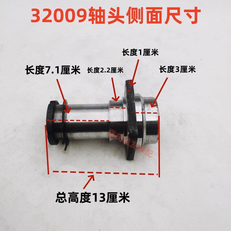 三轮机车后桥轴承座盒子32009轮毂轴头加力后桥70管煞车锅轴