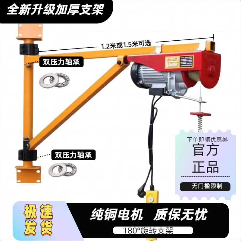 电动吊车220V吊机提升机家用吊车小型室内升降起重机墙壁立柱支架