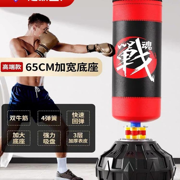 拳击立式沙袋家用拳靶沙包不倒翁散打跆拳道专业儿童成人训练器材