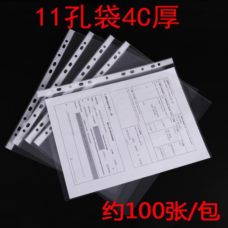 加厚11孔袋A4文件袋4C活页袋文件塑料保护膜收纳册办公用品