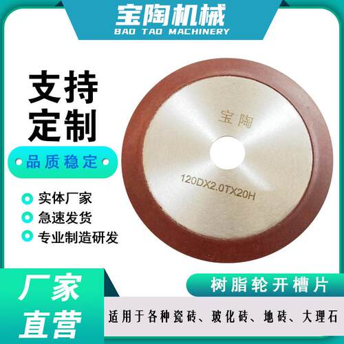 切割片抛光轮树脂轮150*30*5陶瓷高效机械耐久