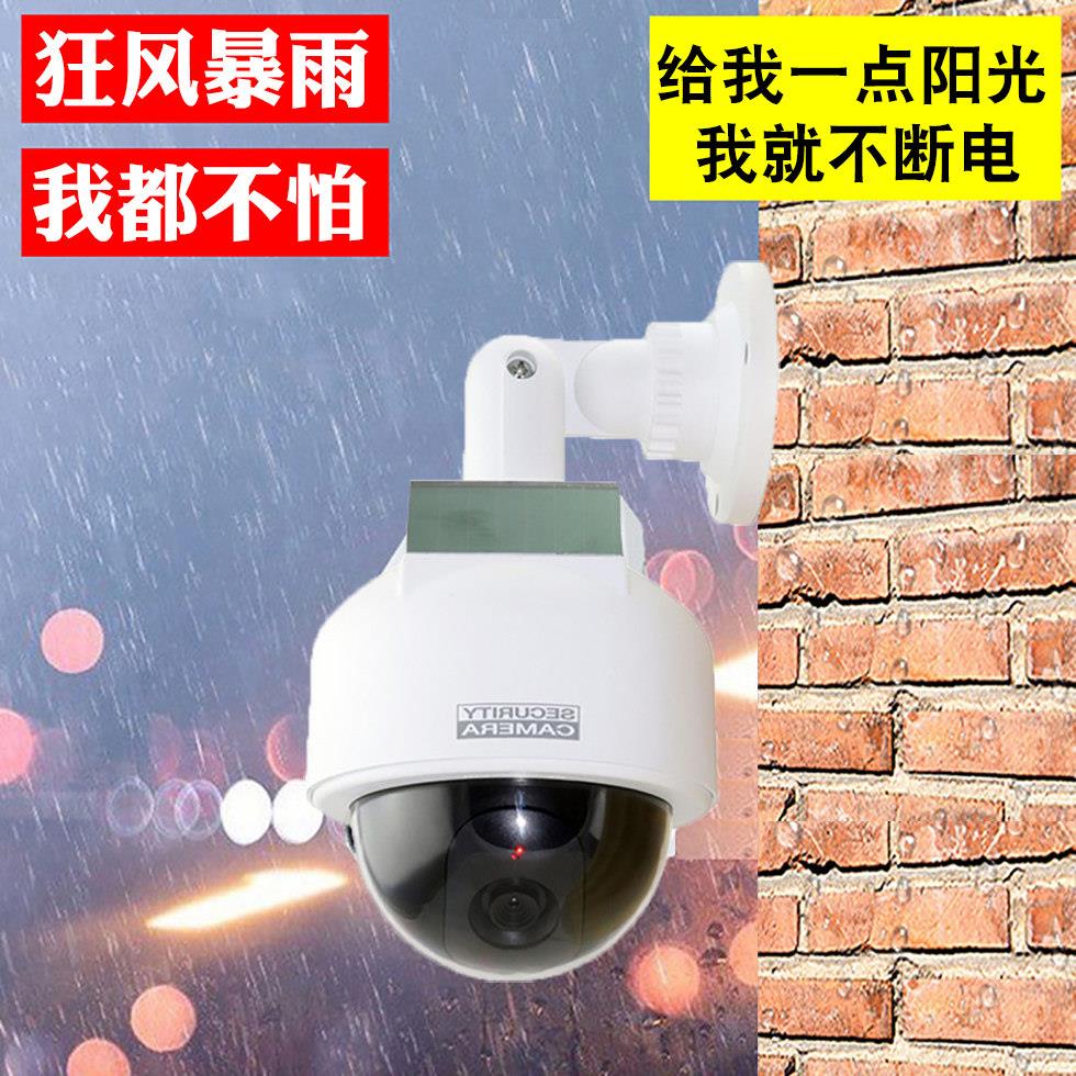太阳能彷真监控彷真摄像头假监视摄影镜头模型带灯防盗监视器免换