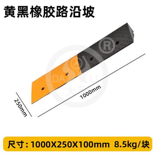 台阶斜坡橡胶斜坡垫耐磨耐压马路牙子三角垫可移动汽车上坡爬坡垫