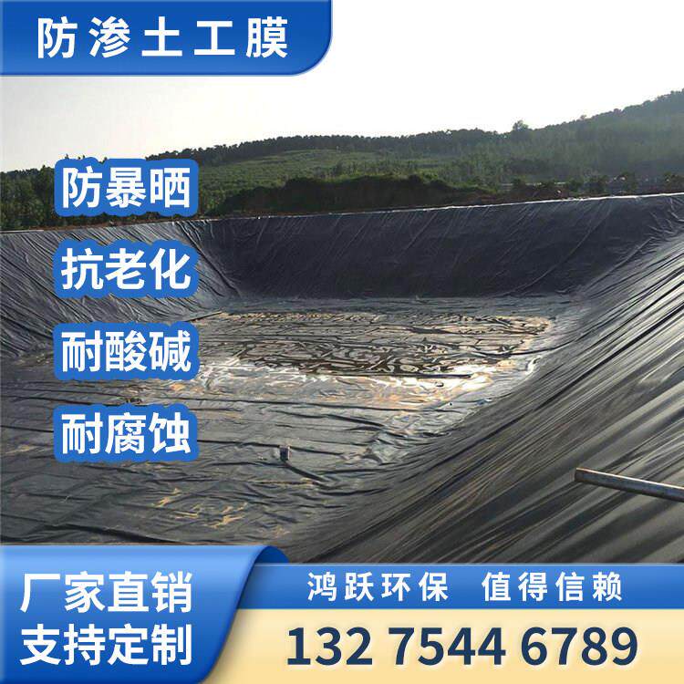 防渗膜防水板鱼塘护坡蓄水池填埋场防渗膜氧化塘沼气池HDPE土工膜