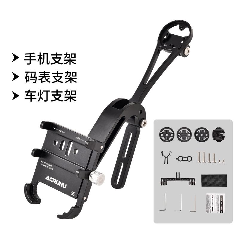 车三合一支架铝合金导航架码表支架运动相机山地车灯配件