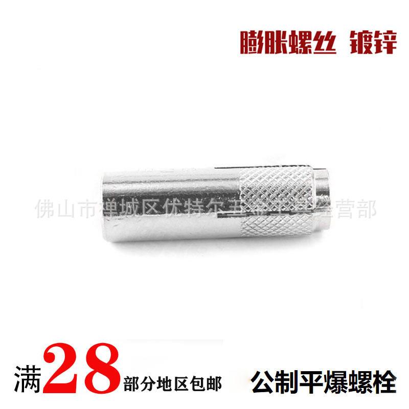 鹏驰EG 顶爆内爆膨胀平爆壁虎内膨胀螺栓 镀锌 304 316 公英制