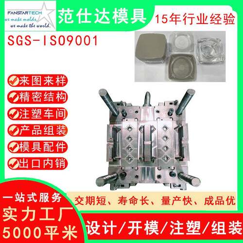 化妆品瓶盖模具塑料外壳注塑模具精密加工化妆品外壳塑料注塑厂家