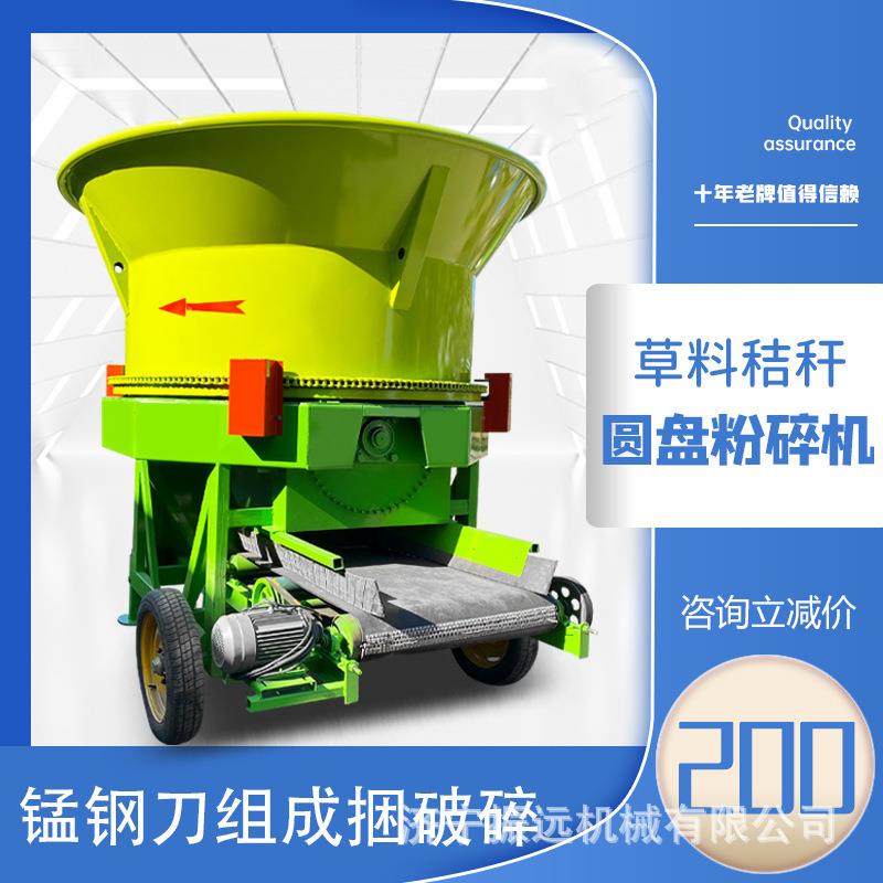 13型稻草秸秆JMX铡草高圆盘粉机碎揉喷丝机喂牛羊的0草料铡草机