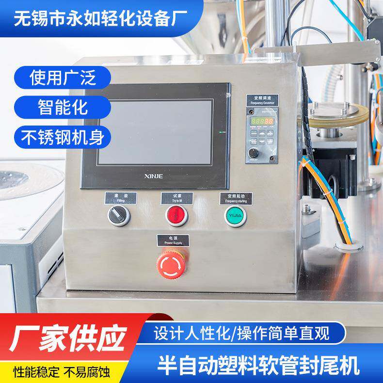 半自动塑料软管封尾机护肤品胶水颜料灌装封尾机牙膏软膏封口机