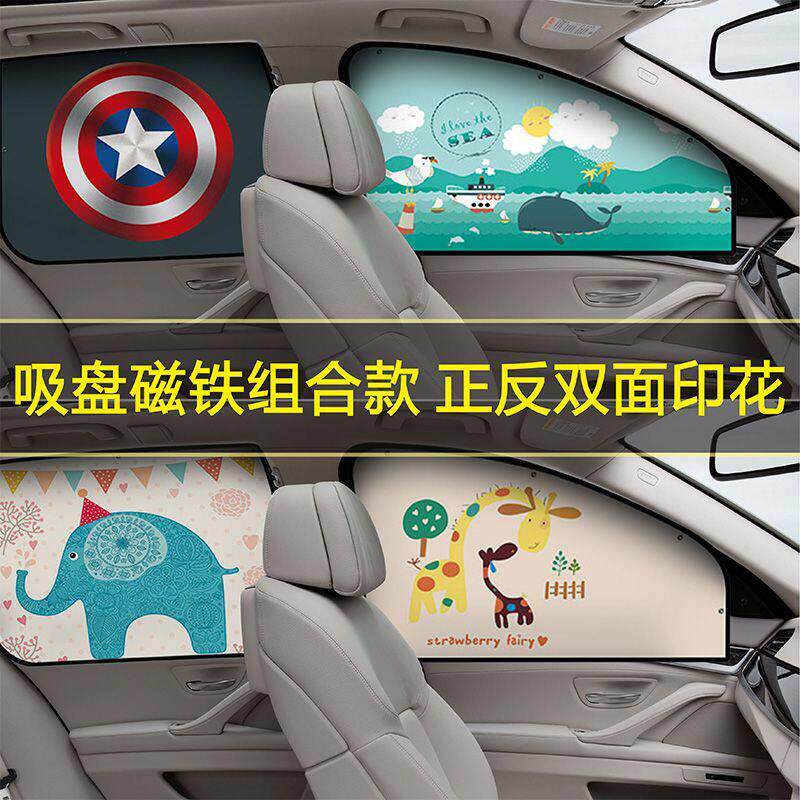 强力磁吸车窗帘汽车遮阳帘伸缩侧窗遮光板防晒吸盘磁铁隔热挡前后