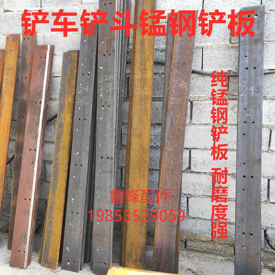 小装载机堆高机耐磨铲板料斗子刀板明宇莱工中科堆高机耐磨板锰钢