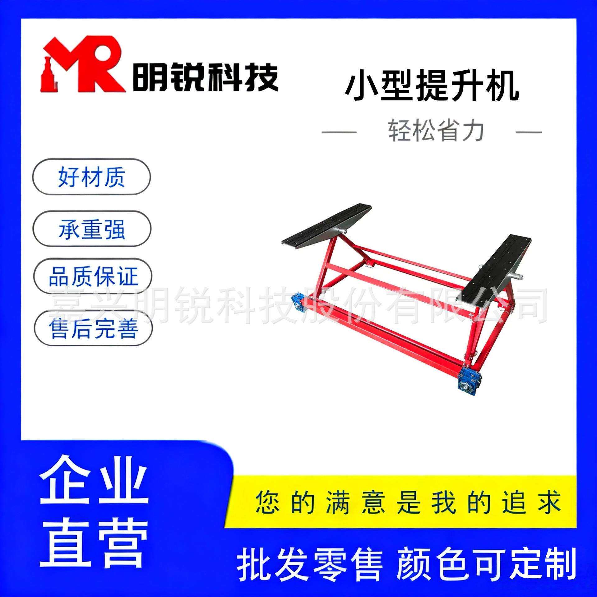小型汽车提升机家用室内维修工厂汽修店升降器提升器车库维修提升