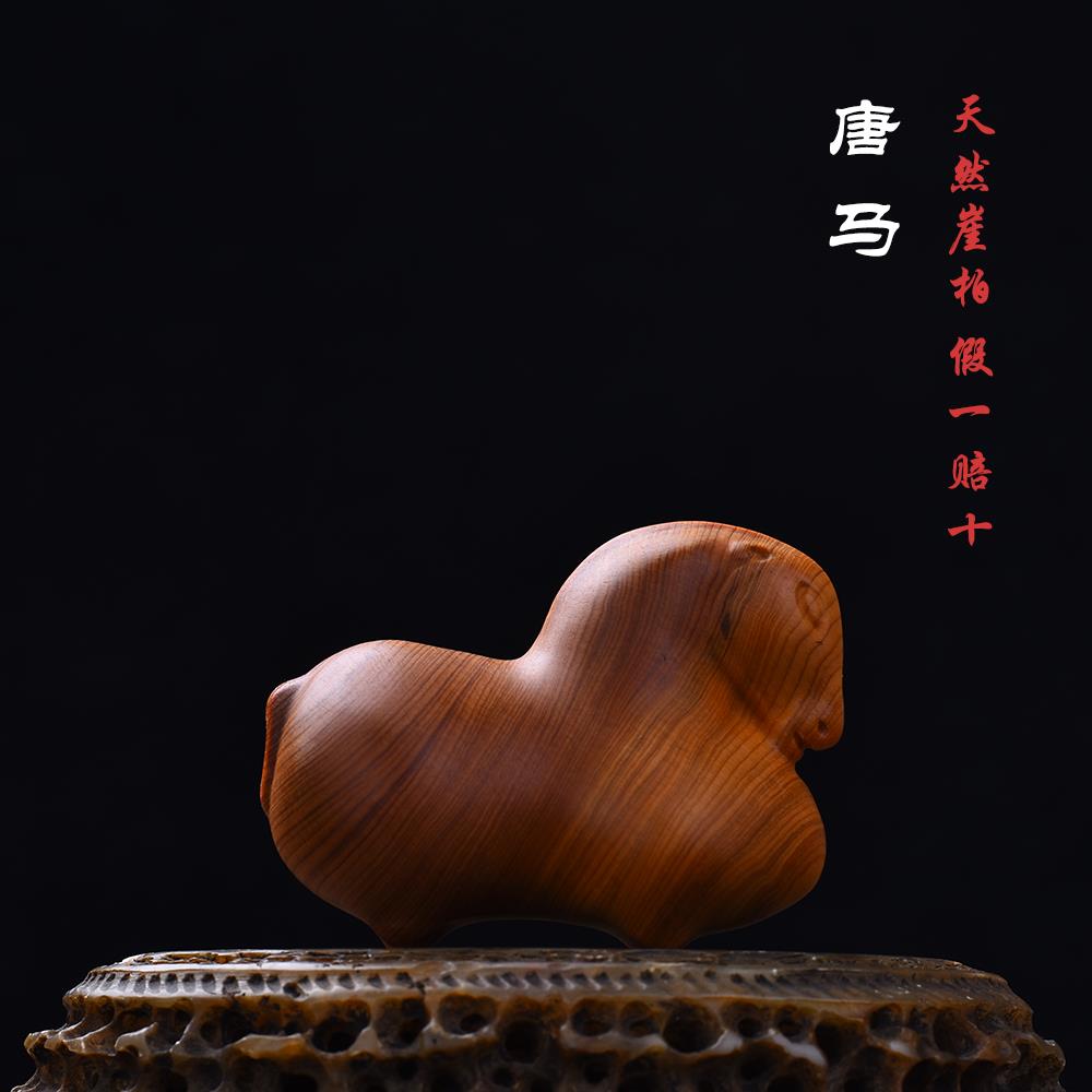 太行崖柏陈化料唐马文玩手把件马到成功生肖马木雕桌面车载小摆件