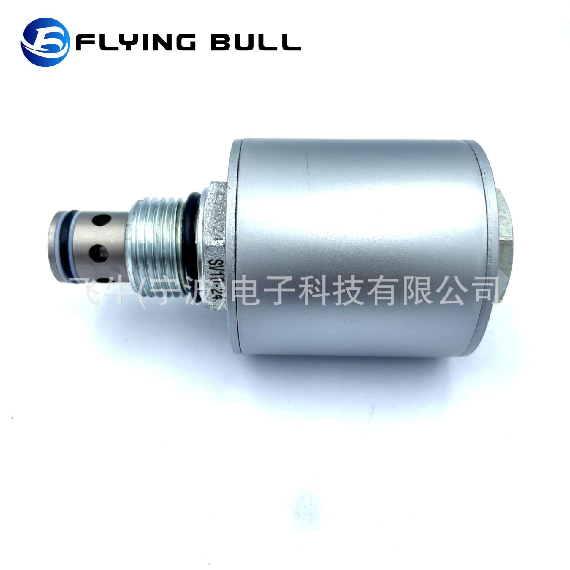 SV10-24 电磁阀螺纹插装阀飞牛液压插装阀二位二通双向截止阀常闭