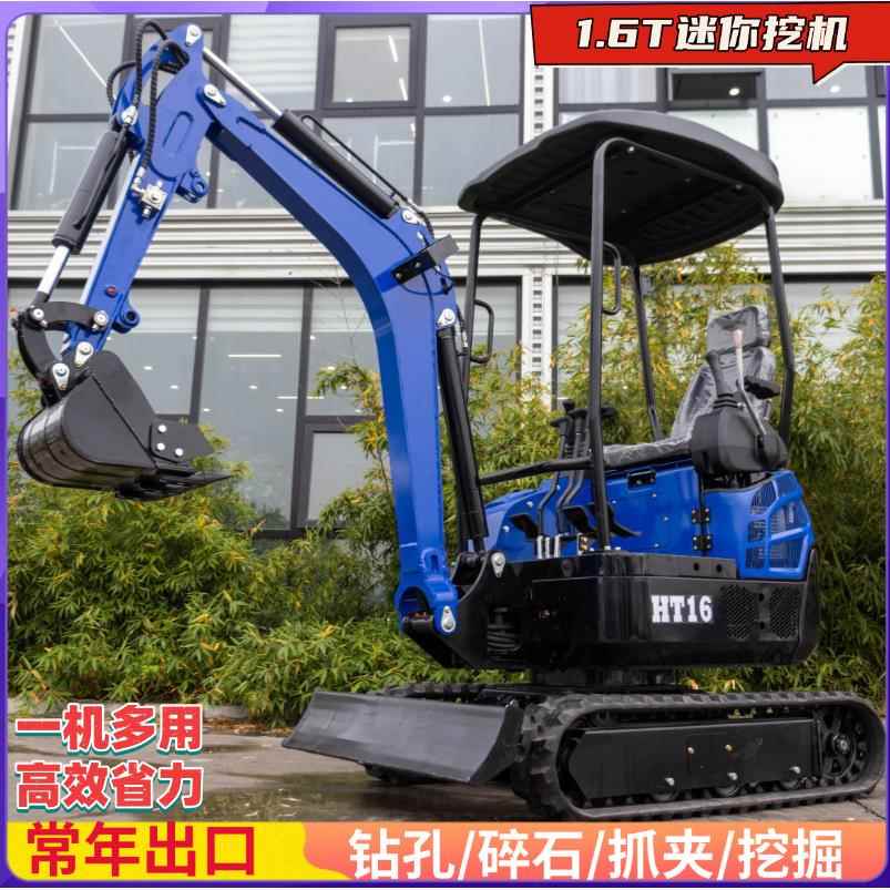 1.6吨先导液压家用钩机室内改造微型挖土机16型农用果园挖坑机