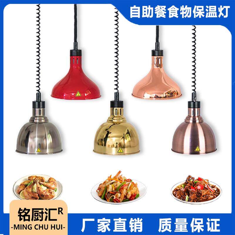 自助餐食物保温灯暖食灯商用烤肉灯单头伸缩食品保温灯餐饮加热灯