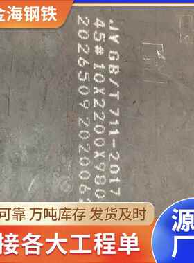 45号冷轧钢板20钢冷轧板厚1.5 1.2 1.0 0.8mm机车车辆65mn冷轧板