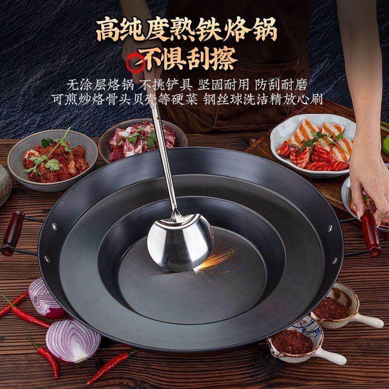 贵州氮化烙锅家用烧烤一体锅电磁炉专用不粘平底锅商用罗锅无涂层