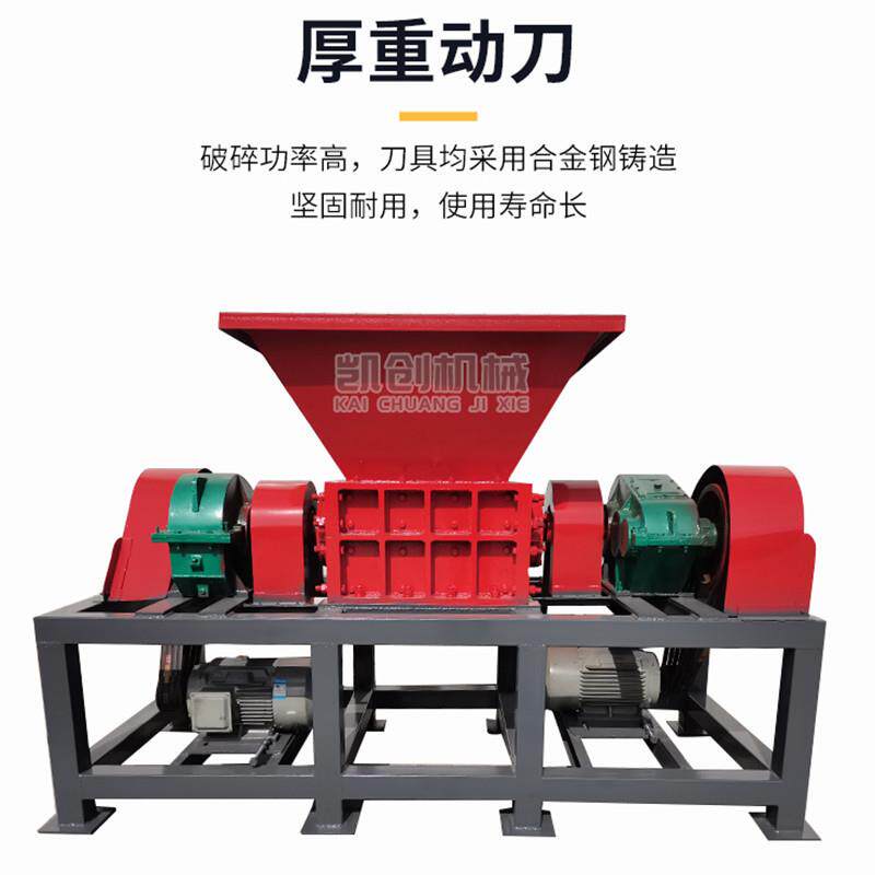 厂家双轴撕碎机 木板木头粉碎机 废沙发家具撕碎机 产量高木材