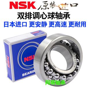 2311 2310 2309 2315 2313 2314 2312 进口NSK双排转心球轴承2308