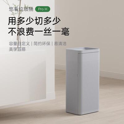 悠看创意垃圾桶PROH简约双桶干湿环保分类垃圾桶干湿分离收纳家用