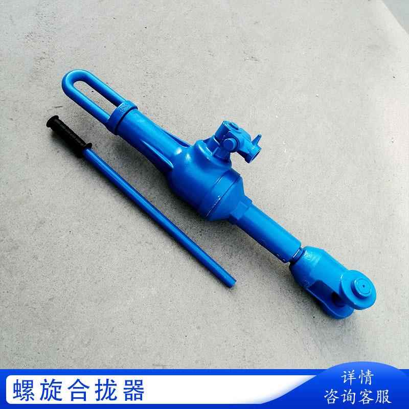 LQL-2螺旋拉力机船上钢板焊接时起收紧作用螺旋合拢器又称合拢器