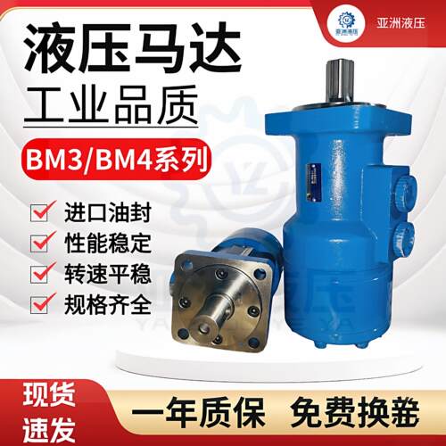 摆线液压马达BM3/BM4-315 390 400 490 630800低速大扭矩液压马达