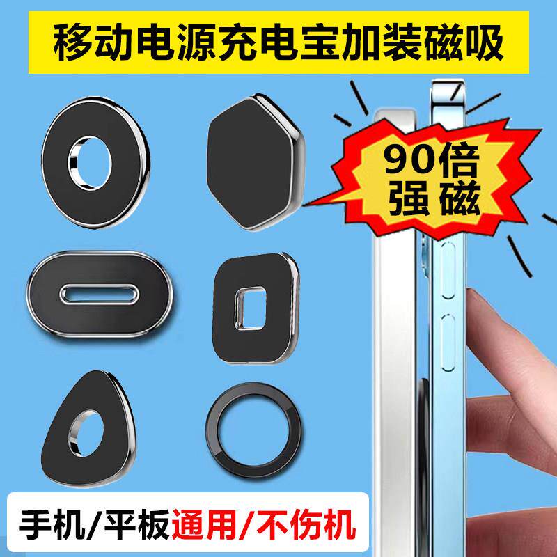 手机车载支架新款磁铁吸盘强磁力贴片汽车内方向盘固定神器支撑架