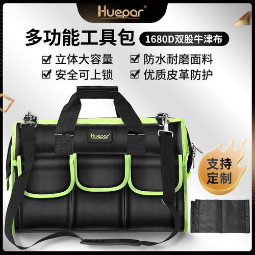 Huepar多功能工具箱工具包手提工具袋加厚耐磨大容量五金工具