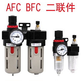 AFC2000油水分离器二联件BFC2000气泵空压机气源过滤器调压减压阀