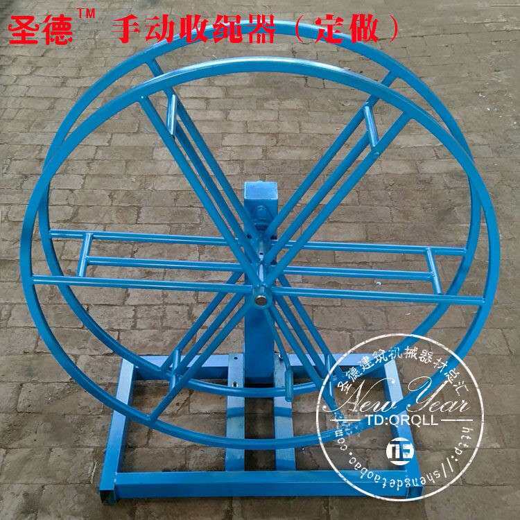 钢丝绳收绳器电动吊篮电梯电缆安全绳卷绳机手动收线放线盘定做