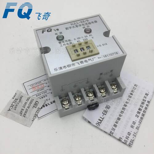 导轨安装HJLL-E8/A HJLL-E8/B HJLL-98/A/B数字式零序电流继电器