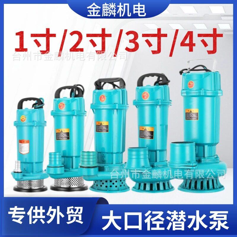 农用潜水泵全铜线220伏v扬程大流量鱼塘灌溉抽水3寸4两相电千瓦