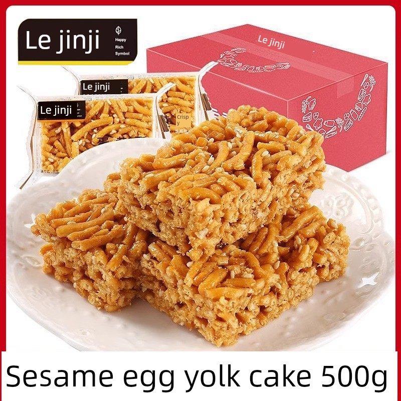 乐锦记芝麻蛋黄酥500g老式传统油酥安徽特色奇马脆皮小吃硬脆沙奇