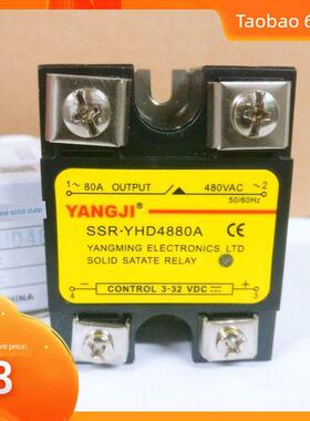 阳基阳基单相交流固态继电器Yhd4880A（负载480V 80A）