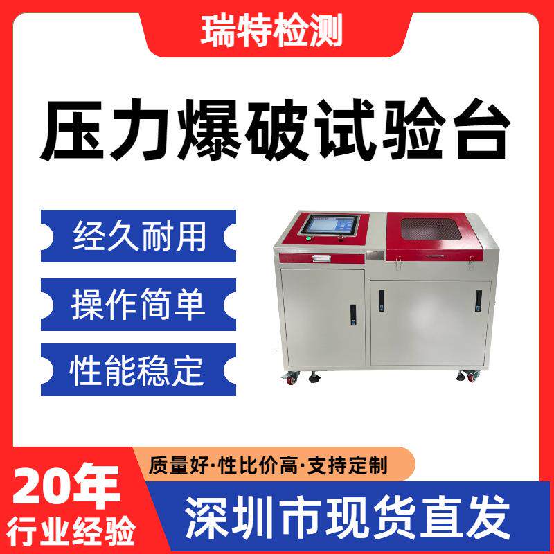 压力爆破试验台汽车制动软管/冷却/燃油供给/空调系统爆破试验