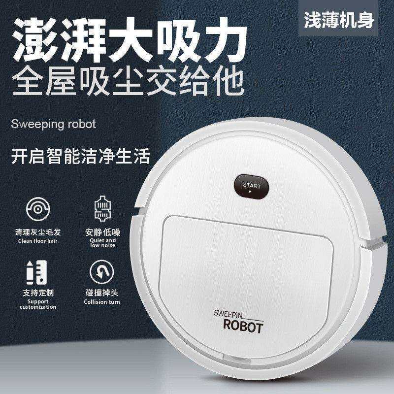 智能静音全自动充电扫地机器人家用拖地擦地机扫吸拖三合一吸尘器