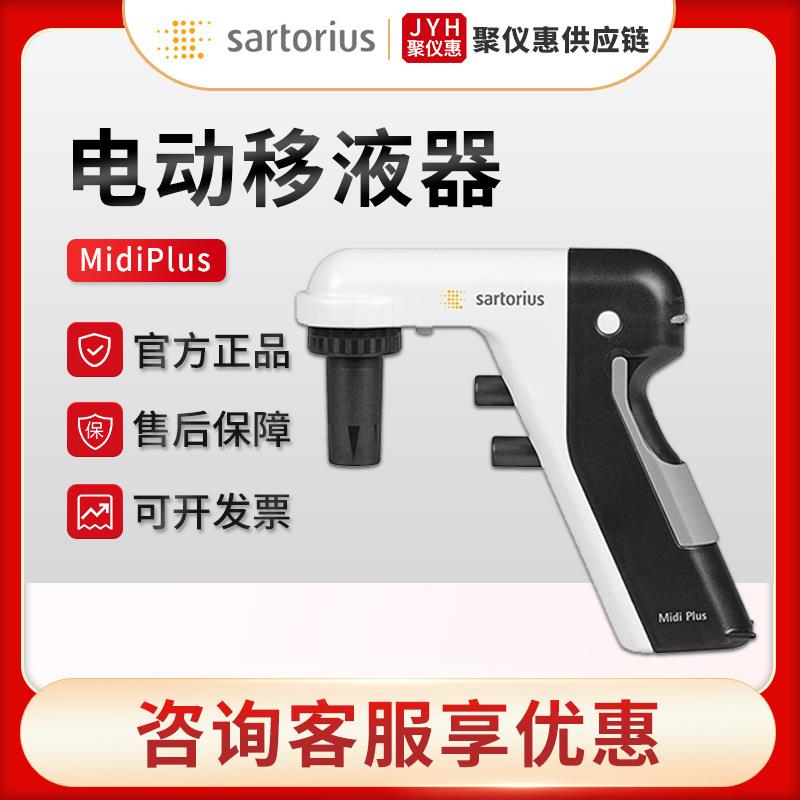 赛多利斯 百得MidiPlus型 1-100ml移液控制器 电动移液器