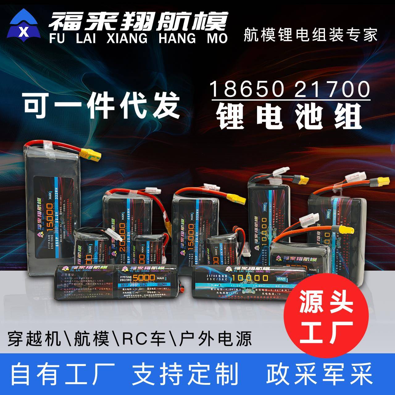 21700锂电池组A品50XG新能安50PL全极耳电芯5000mah远航无人机FPV图片