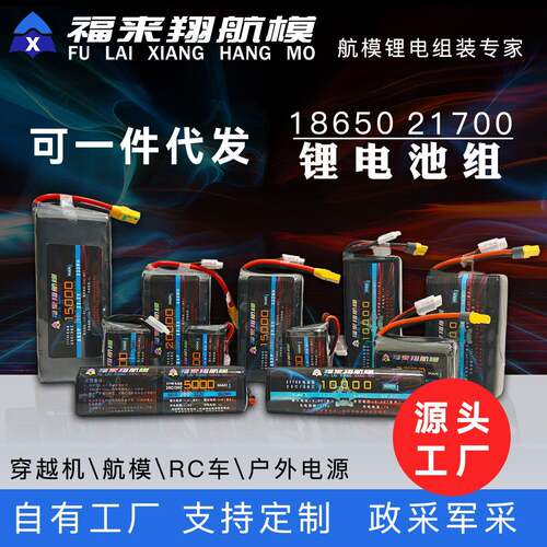 21700锂电池组A品50XG新能安50PL全极耳电芯5000mah远航无人机FPV