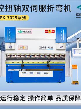 数控扭双度伺 服折TWU弯机ZDPK-7025液压数控全自动高精轴折弯机
