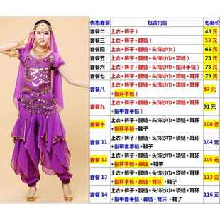 高档印度舞民蹈表演服装裤套子装练人习女子族服装成高级肚皮舞服