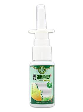 苗杰濞通灵20ml/瓶 苗药濞通灵喷剂 濞炎濞塞引起的各种不适 20ml