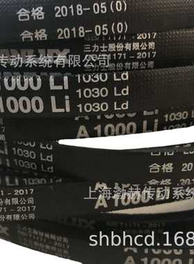 三力士SNALUX三角带C5461Li C5486Li  C5512Li C5537Li C5563Li