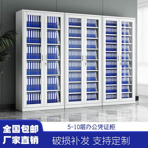 钢制文件柜办公室铁皮柜档案资料柜财务凭证柜多层储物柜家用矮柜