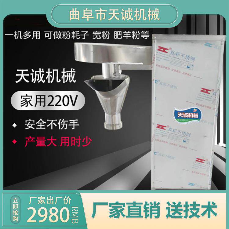 家用二项电土豆粉生产机器电加热煮土豆粉水槽