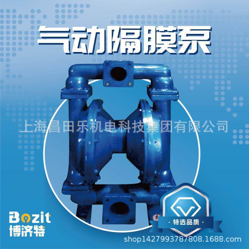 销售博济特QBY效防爆自吸式气动隔膜泵